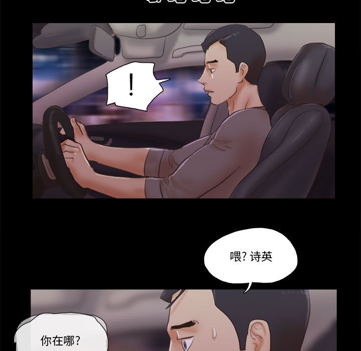 偶遇陷阱[h漫]韩漫全集-偶遇陷阱-第38章无删减无遮挡章节图片 