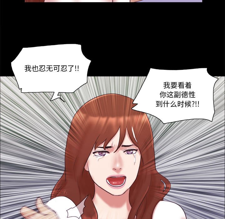 偶遇陷阱[h漫]韩漫全集-偶遇陷阱-第38章无删减无遮挡章节图片 