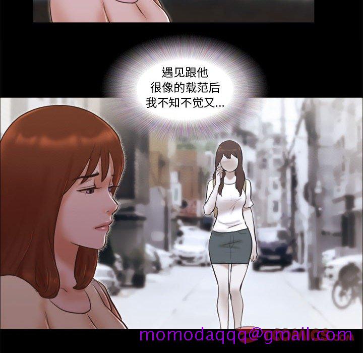偶遇陷阱[h漫]韩漫全集-偶遇陷阱-第38章无删减无遮挡章节图片 