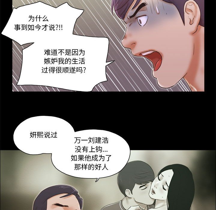 偶遇陷阱[h漫]韩漫全集-偶遇陷阱-第38章无删减无遮挡章节图片 