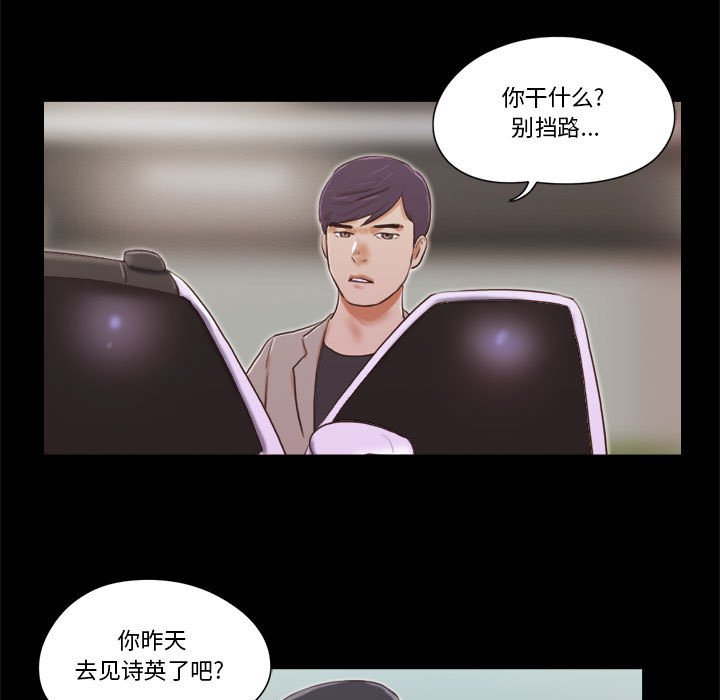 偶遇陷阱[h漫]韩漫全集-偶遇陷阱-第38章无删减无遮挡章节图片 