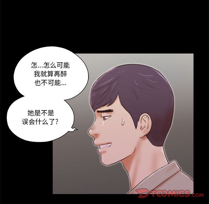 偶遇陷阱[h漫]韩漫全集-偶遇陷阱-第38章无删减无遮挡章节图片 