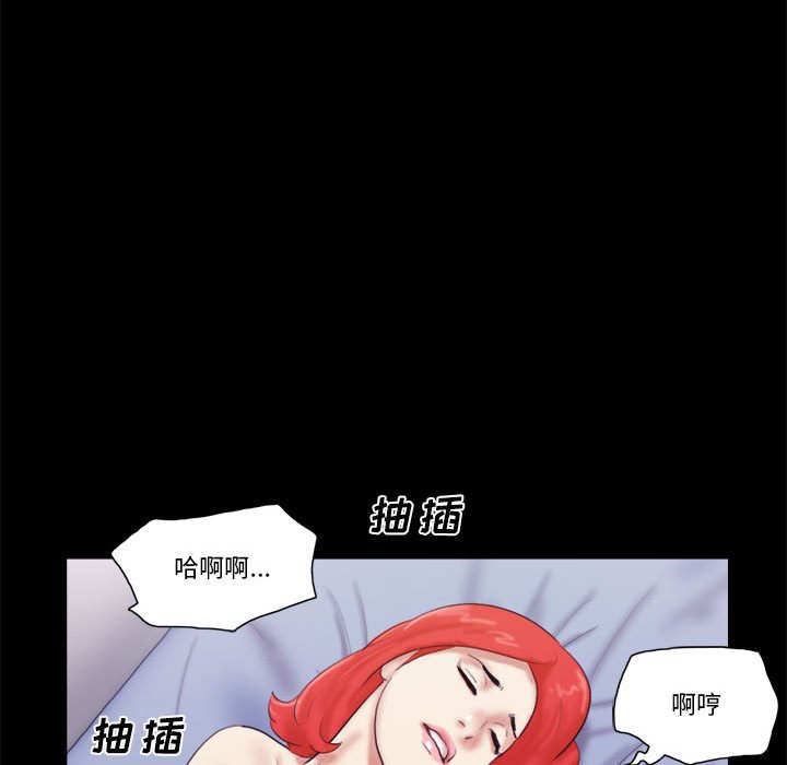 偶遇陷阱[h漫]韩漫全集-偶遇陷阱-第38章无删减无遮挡章节图片 