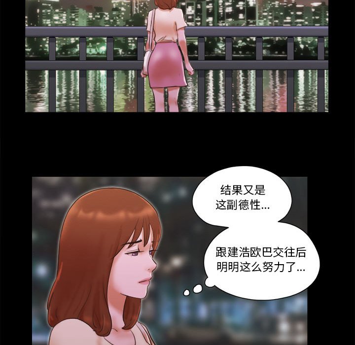 偶遇陷阱[h漫]韩漫全集-偶遇陷阱-第38章无删减无遮挡章节图片 