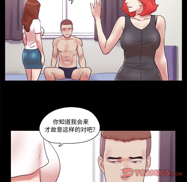 偶遇陷阱[h漫]韩漫全集-偶遇陷阱-第38章无删减无遮挡章节图片 