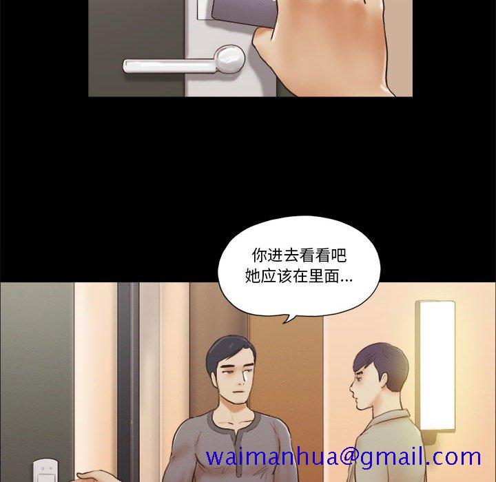 偶遇陷阱[h漫]韩漫全集-偶遇陷阱-第38章无删减无遮挡章节图片 