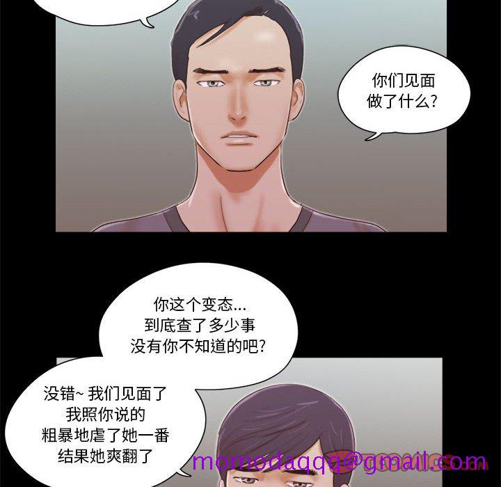 偶遇陷阱[h漫]韩漫全集-偶遇陷阱-第38章无删减无遮挡章节图片 