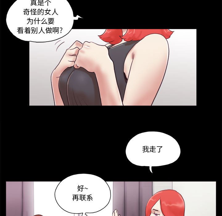 偶遇陷阱[h漫]韩漫全集-偶遇陷阱-第38章无删减无遮挡章节图片 