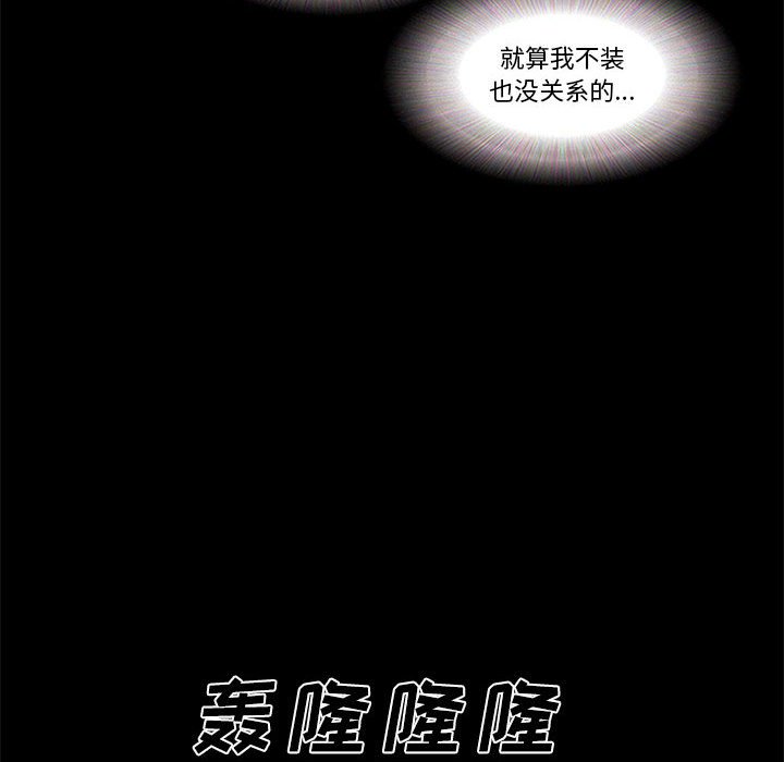 偶遇陷阱[h漫]韩漫全集-偶遇陷阱-第38章无删减无遮挡章节图片 