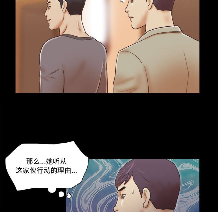 偶遇陷阱[h漫]韩漫全集-偶遇陷阱-第38章无删减无遮挡章节图片 