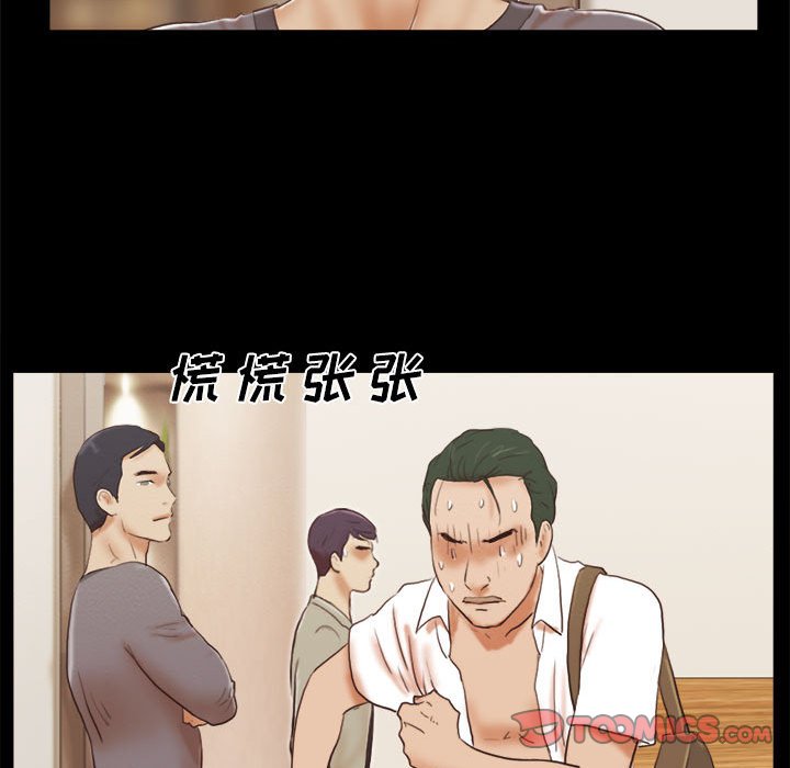 偶遇陷阱[h漫]韩漫全集-偶遇陷阱-第39章无删减无遮挡章节图片 