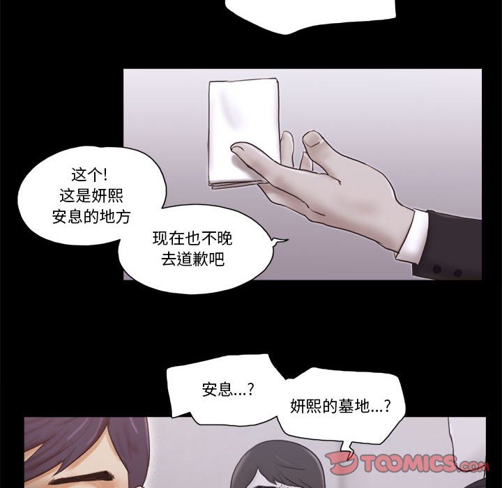偶遇陷阱[h漫]韩漫全集-偶遇陷阱-第40章无删减无遮挡章节图片 