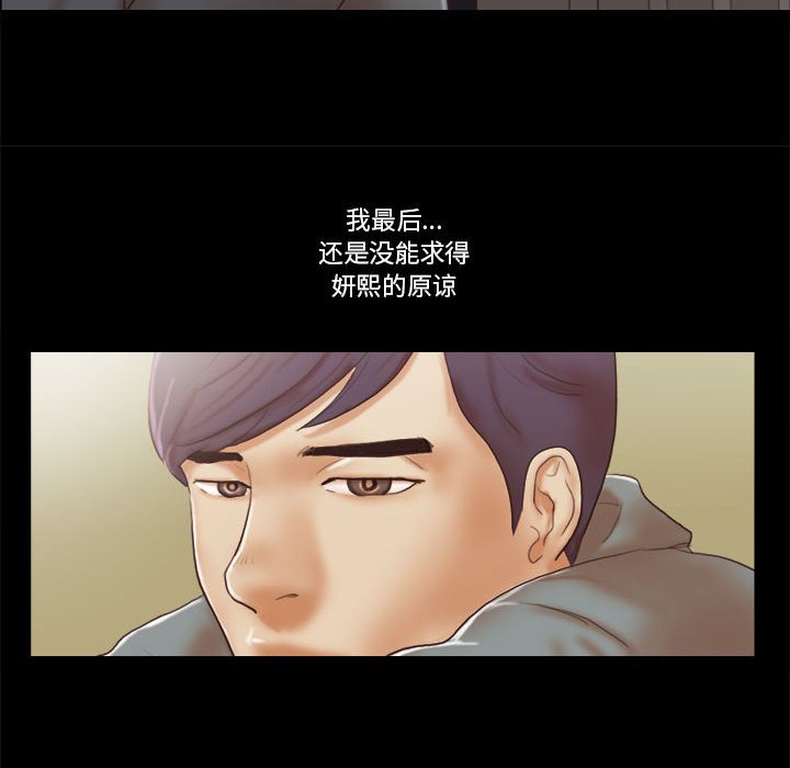 偶遇陷阱[h漫]韩漫全集-偶遇陷阱-第40章无删减无遮挡章节图片 