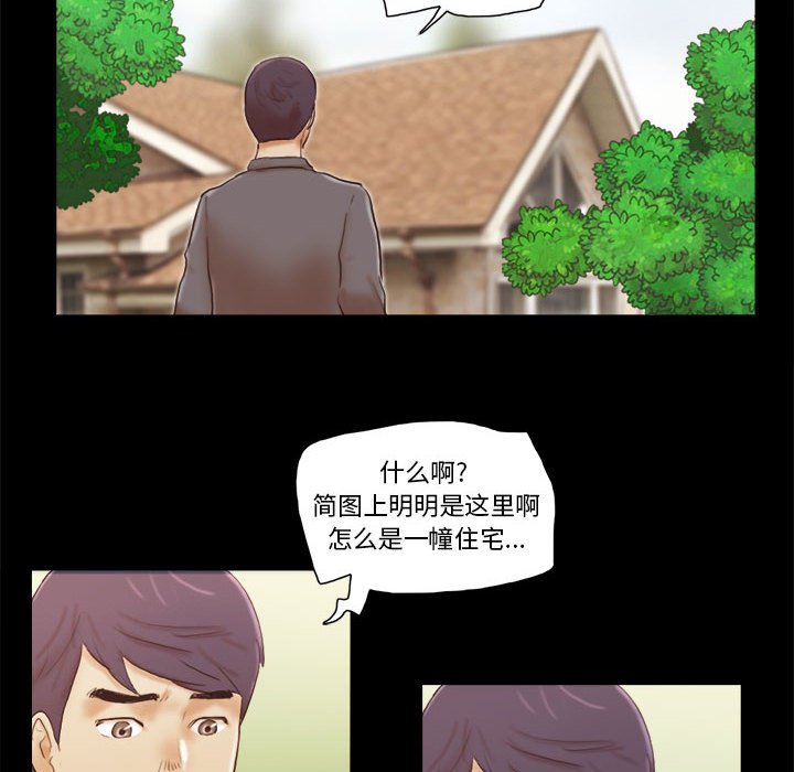 偶遇陷阱[h漫]韩漫全集-偶遇陷阱-第40章无删减无遮挡章节图片 