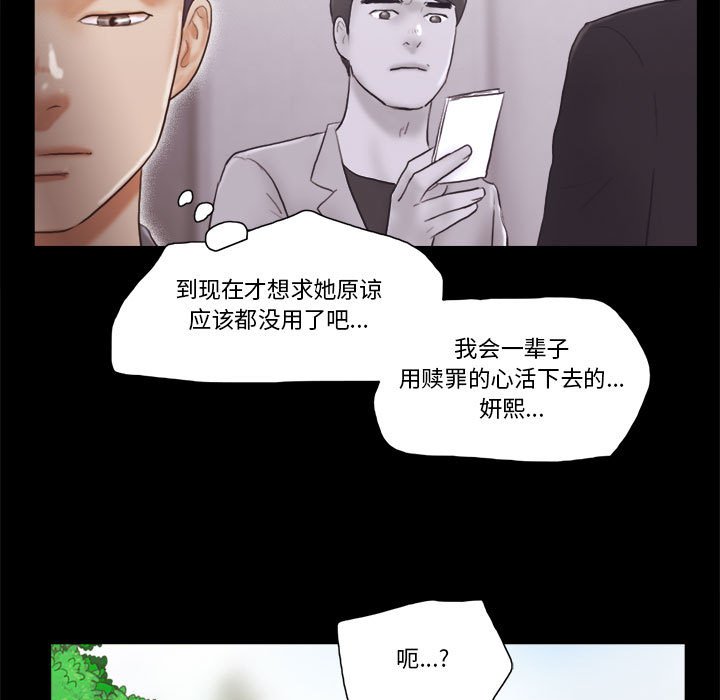 偶遇陷阱[h漫]韩漫全集-偶遇陷阱-第40章无删减无遮挡章节图片 
