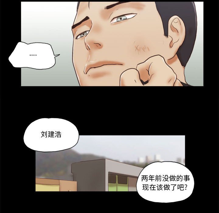 偶遇陷阱[h漫]韩漫全集-偶遇陷阱-第40章无删减无遮挡章节图片 