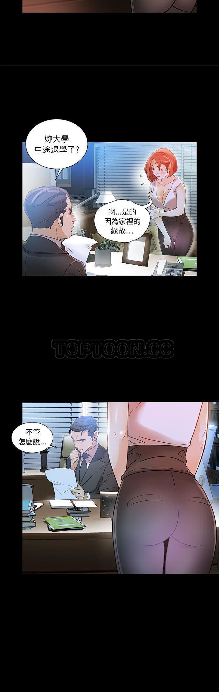 女职员们[h漫]韩漫全集-女职员们-第1章无删减无遮挡章节图片 