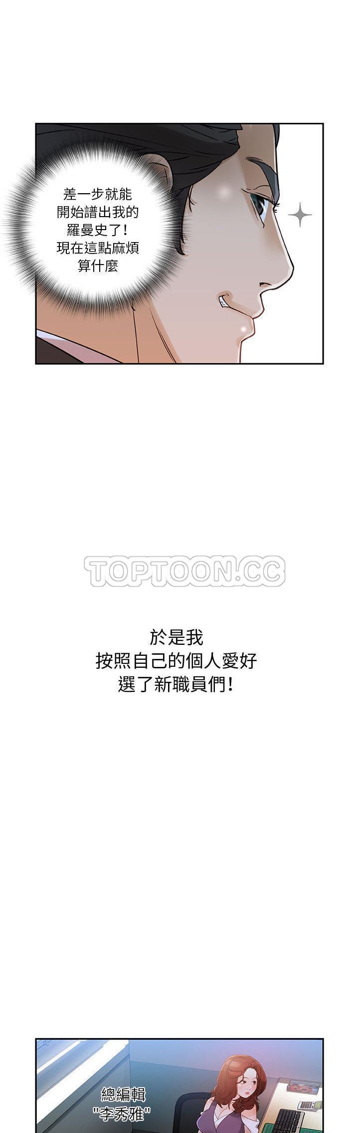 女职员们[h漫]韩漫全集-女职员们-第1章无删减无遮挡章节图片 