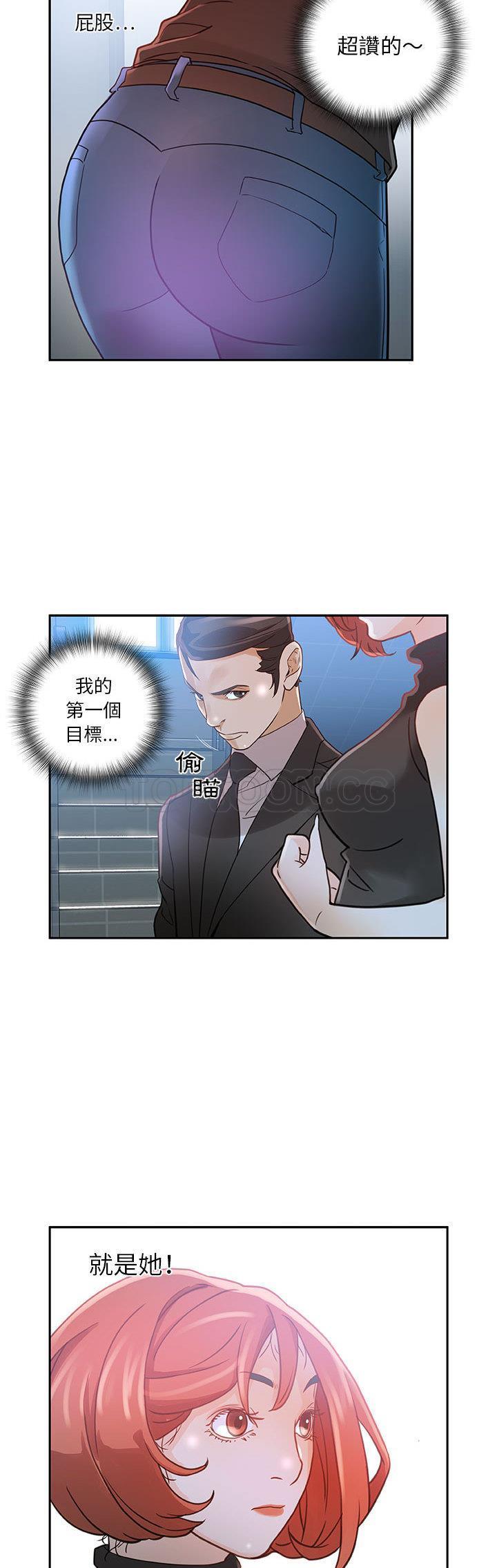 女职员们[h漫]韩漫全集-女职员们-第1章无删减无遮挡章节图片 