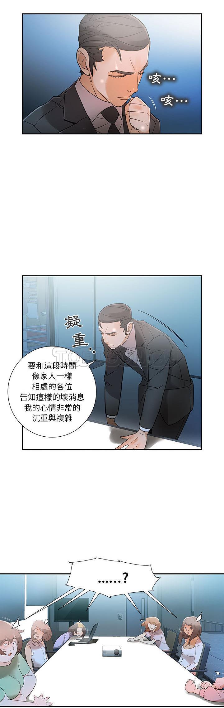 女职员们[h漫]韩漫全集-女职员们-第1章无删减无遮挡章节图片 