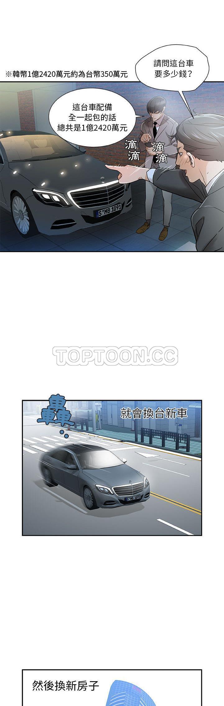 女职员们[h漫]韩漫全集-女职员们-第1章无删减无遮挡章节图片 