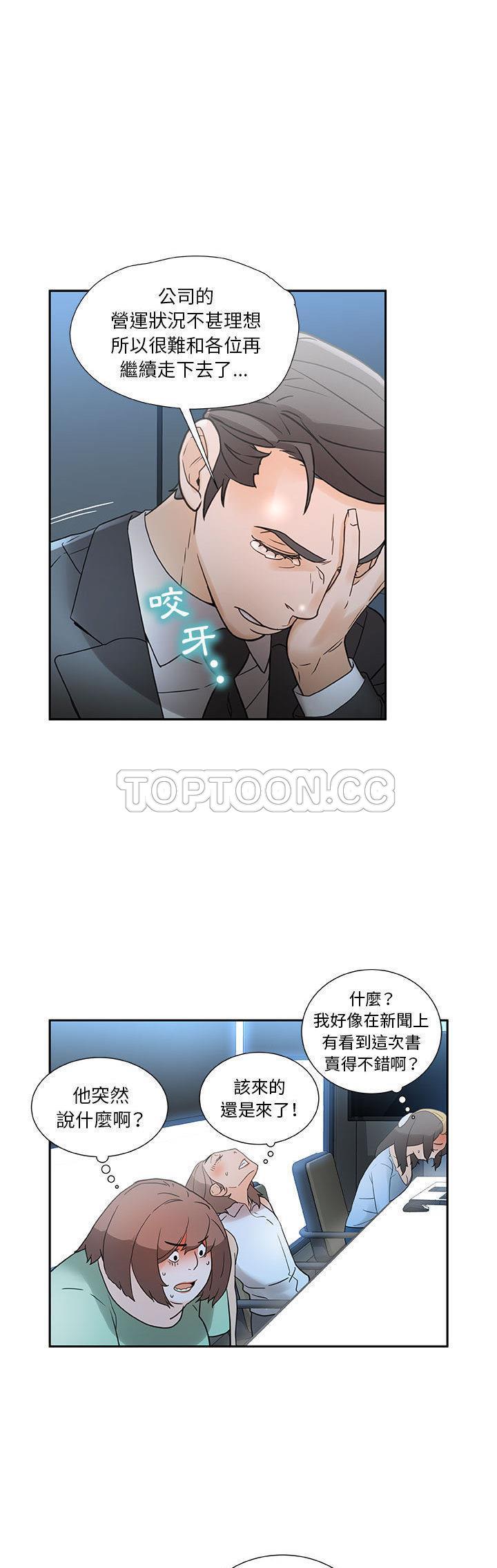 女职员们[h漫]韩漫全集-女职员们-第1章无删减无遮挡章节图片 