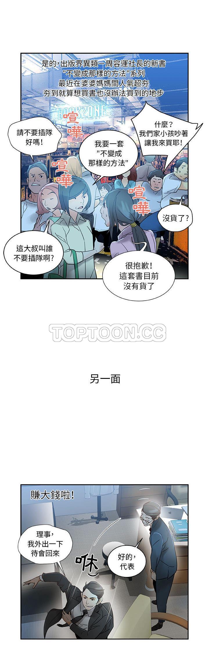 女职员们[h漫]韩漫全集-女职员们-第1章无删减无遮挡章节图片 