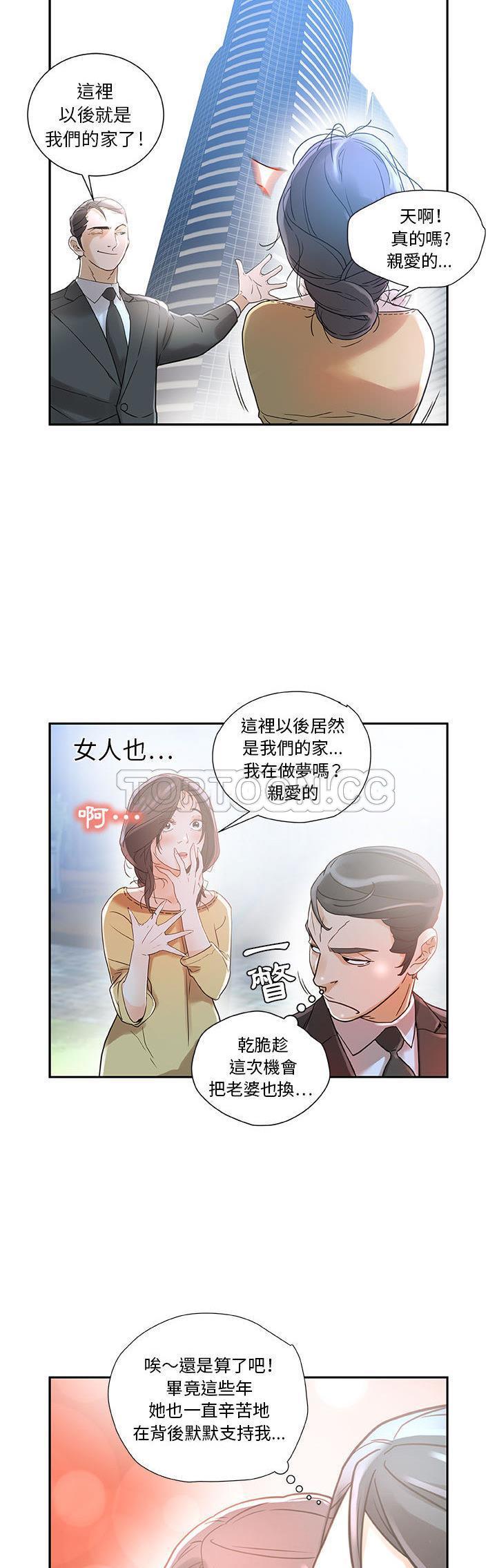 女职员们[h漫]韩漫全集-女职员们-第1章无删减无遮挡章节图片 