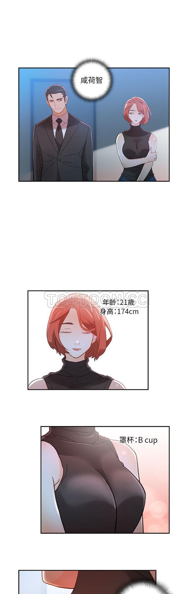 女职员们[h漫]韩漫全集-女职员们-第1章无删减无遮挡章节图片 