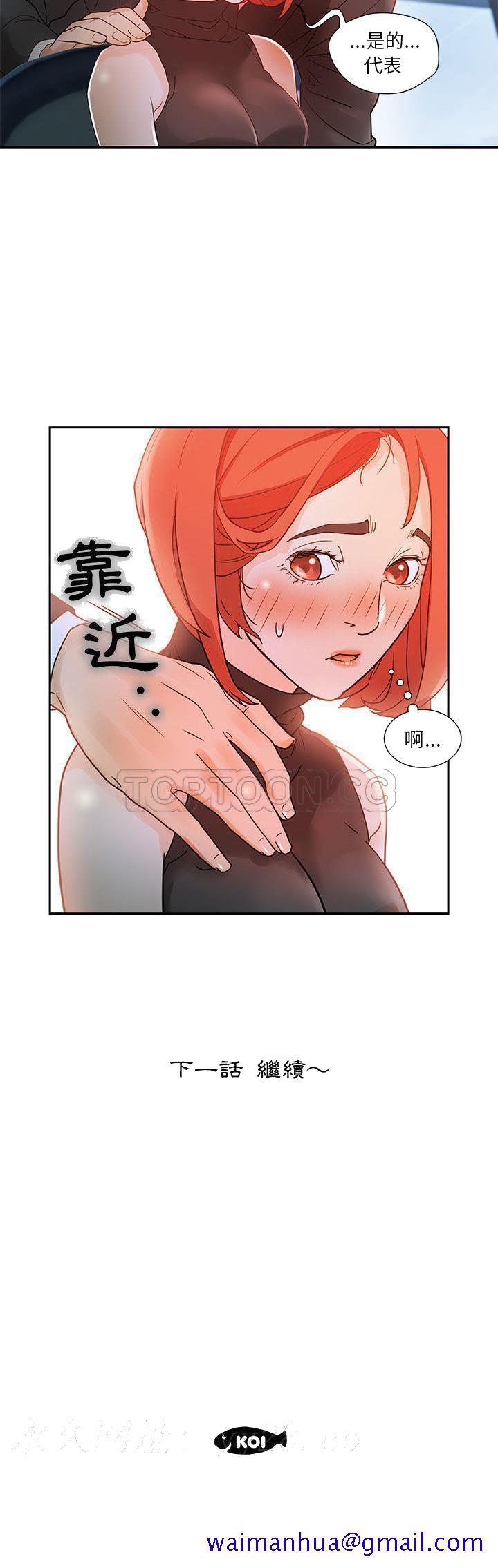 女职员们[h漫]韩漫全集-女职员们-第1章无删减无遮挡章节图片 