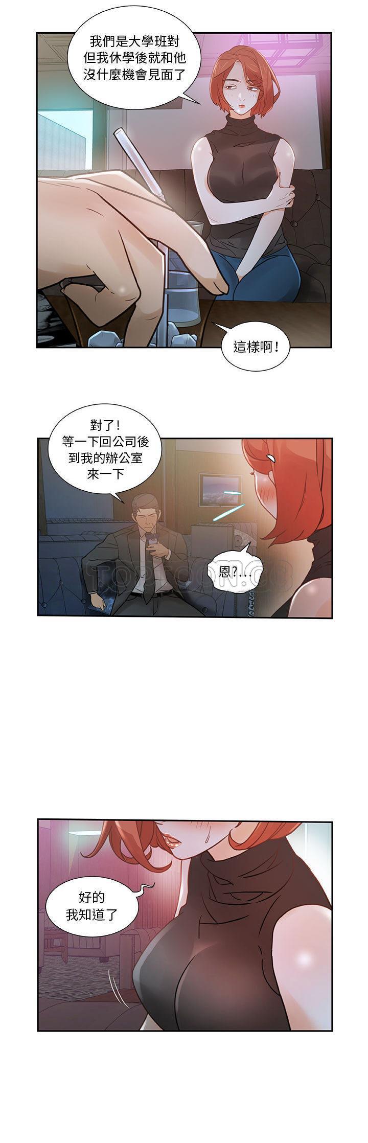 女职员们[h漫]韩漫全集-女职员们-第2章无删减无遮挡章节图片 