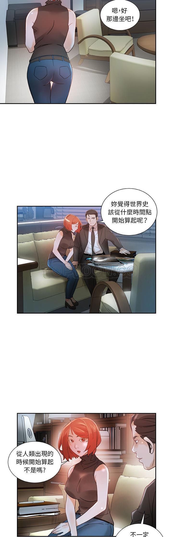 女职员们[h漫]韩漫全集-女职员们-第2章无删减无遮挡章节图片 