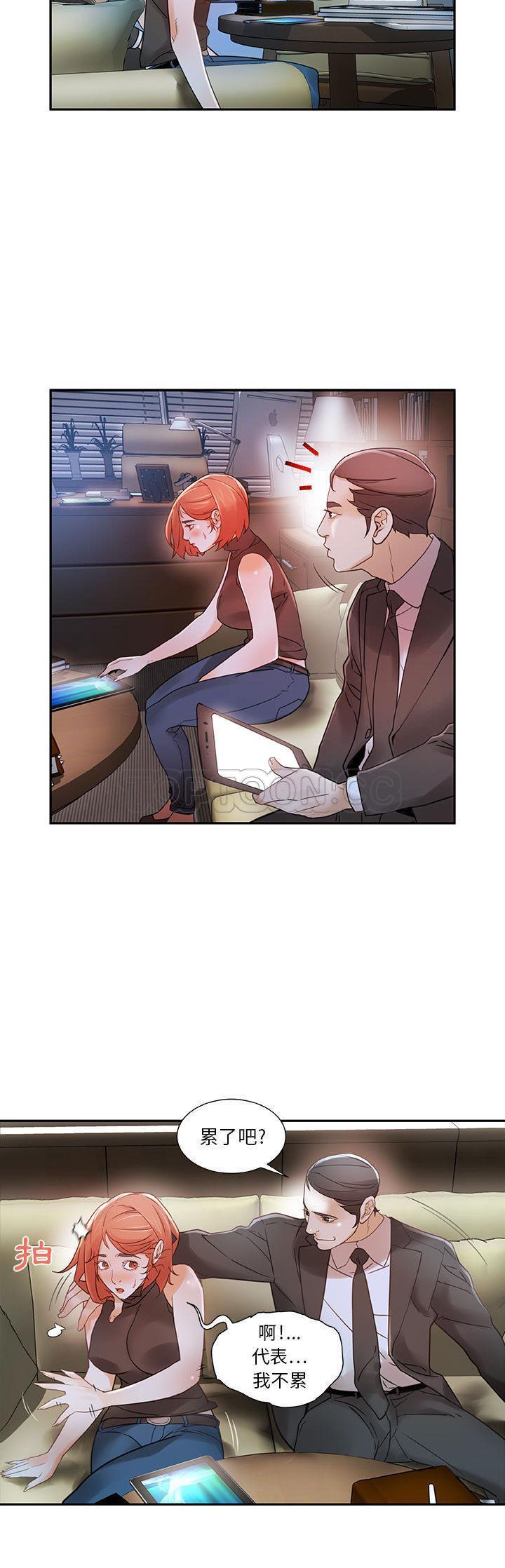 女职员们[h漫]韩漫全集-女职员们-第2章无删减无遮挡章节图片 