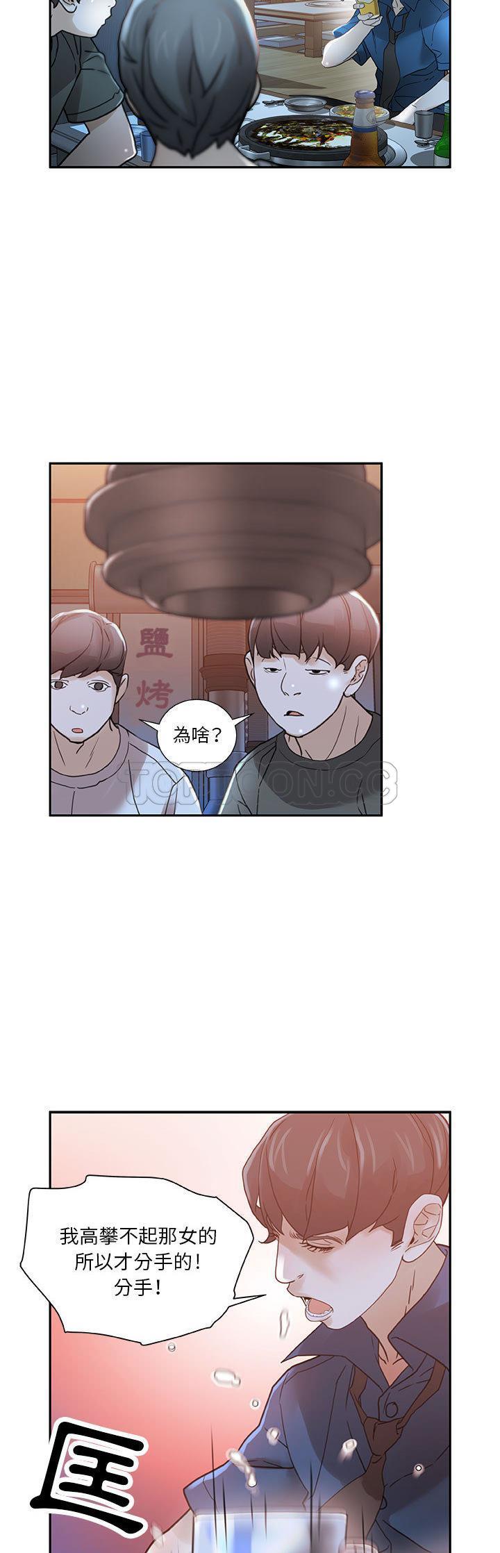 女职员们[h漫]韩漫全集-女职员们-第2章无删减无遮挡章节图片 