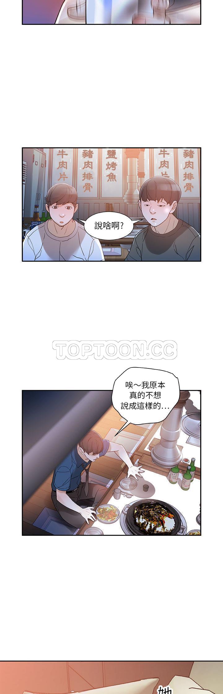女职员们[h漫]韩漫全集-女职员们-第2章无删减无遮挡章节图片 