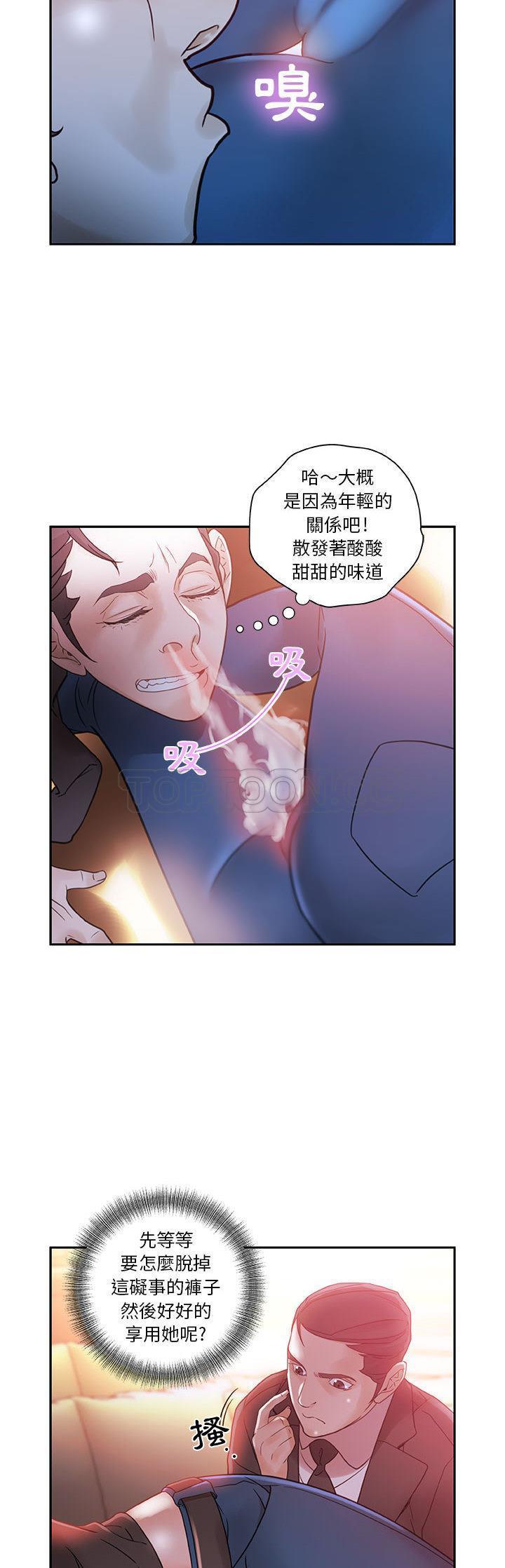 女职员们[h漫]韩漫全集-女职员们-第2章无删减无遮挡章节图片 