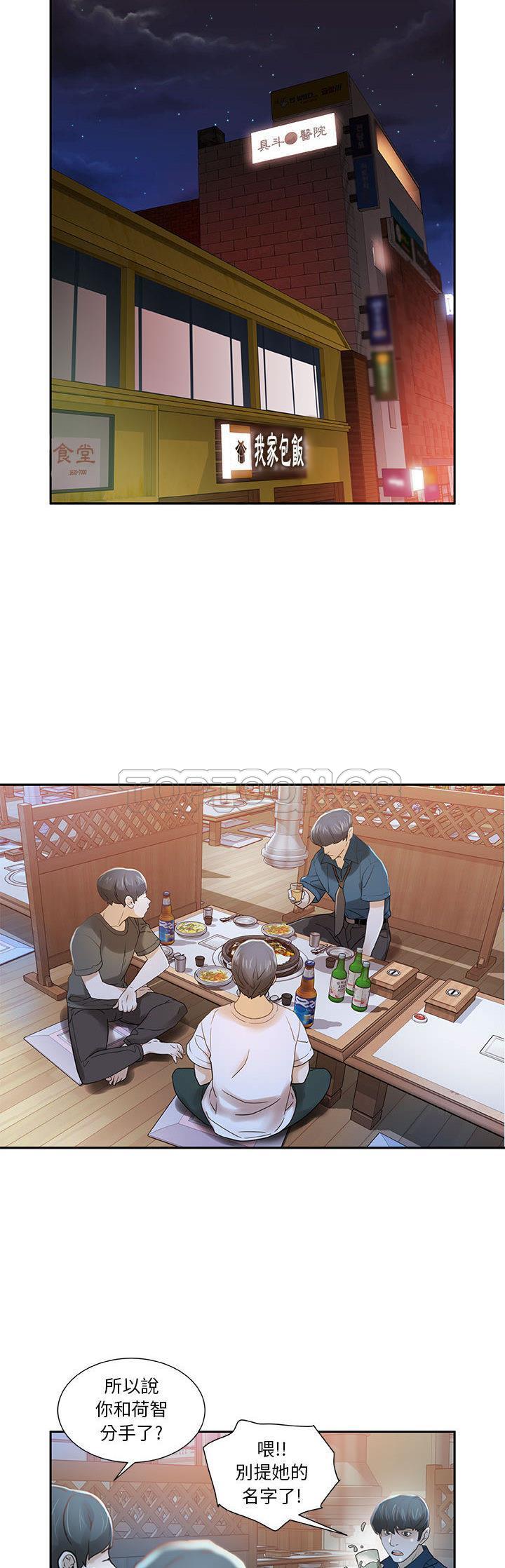 女职员们[h漫]韩漫全集-女职员们-第2章无删减无遮挡章节图片 
