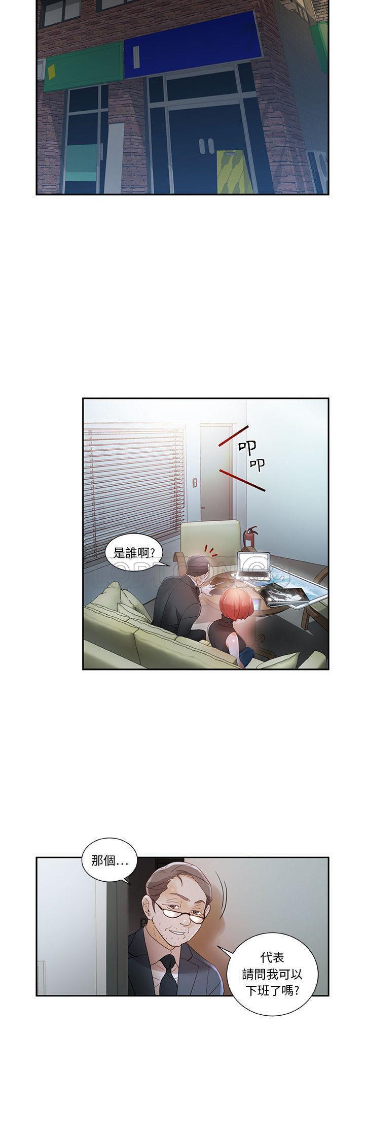 女职员们[h漫]韩漫全集-女职员们-第2章无删减无遮挡章节图片 