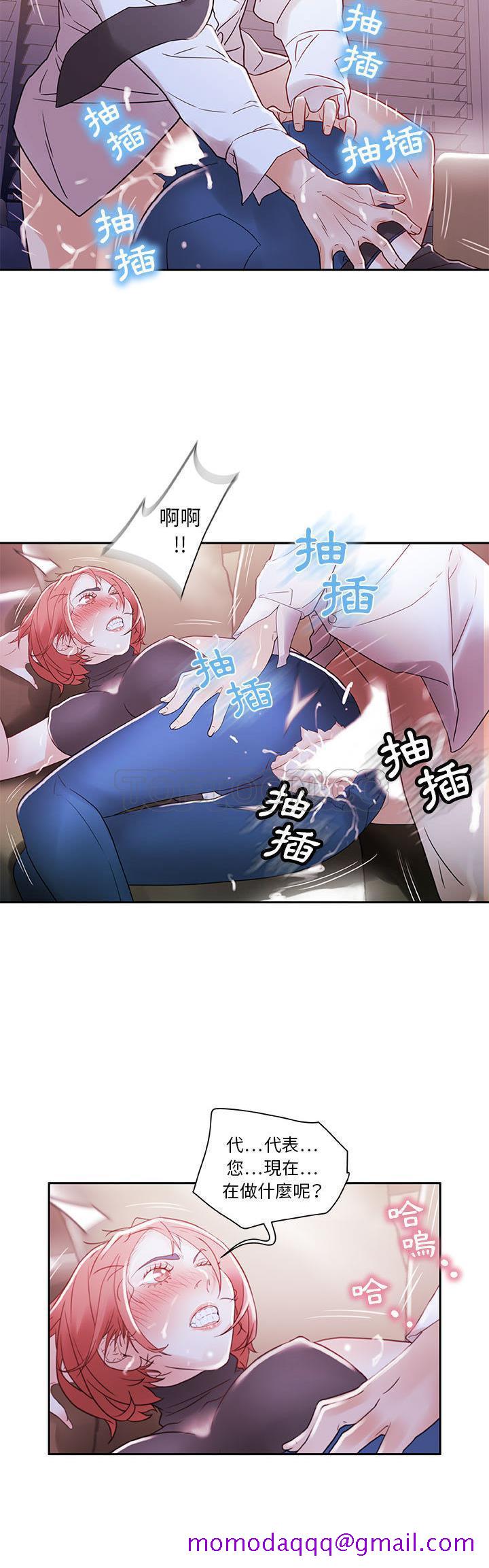 女职员们[h漫]韩漫全集-女职员们-第3章无删减无遮挡章节图片 