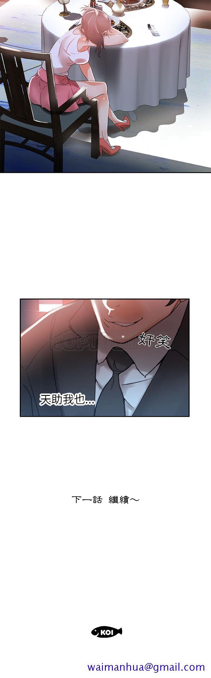 女职员们[h漫]韩漫全集-女职员们-第3章无删减无遮挡章节图片 