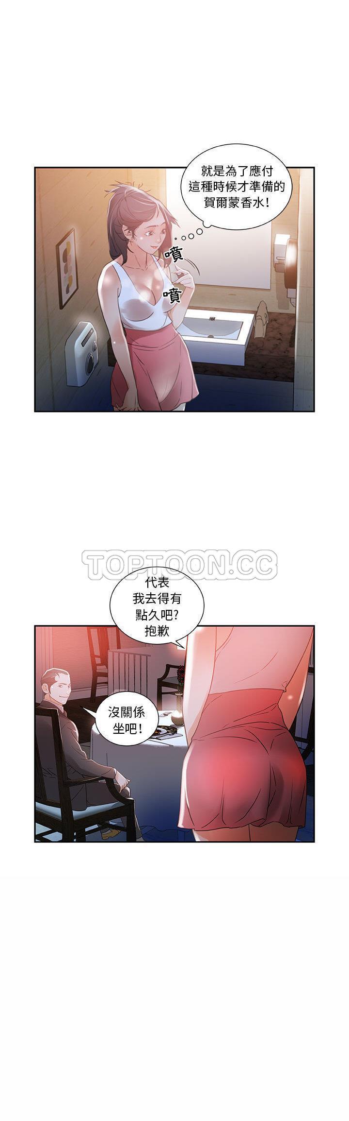 女职员们[h漫]韩漫全集-女职员们-第3章无删减无遮挡章节图片 
