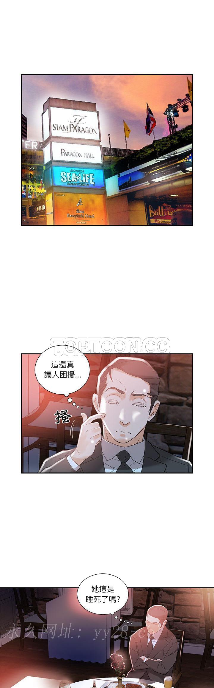 女职员们[h漫]韩漫全集-女职员们-第3章无删减无遮挡章节图片 