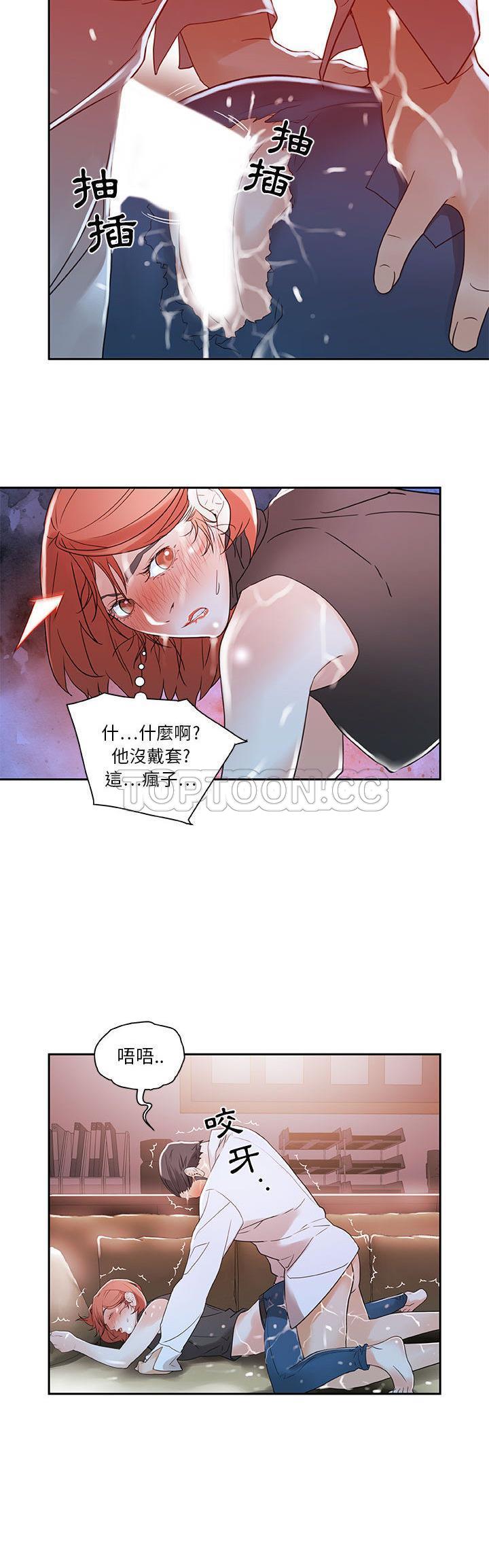 女职员们[h漫]韩漫全集-女职员们-第3章无删减无遮挡章节图片 