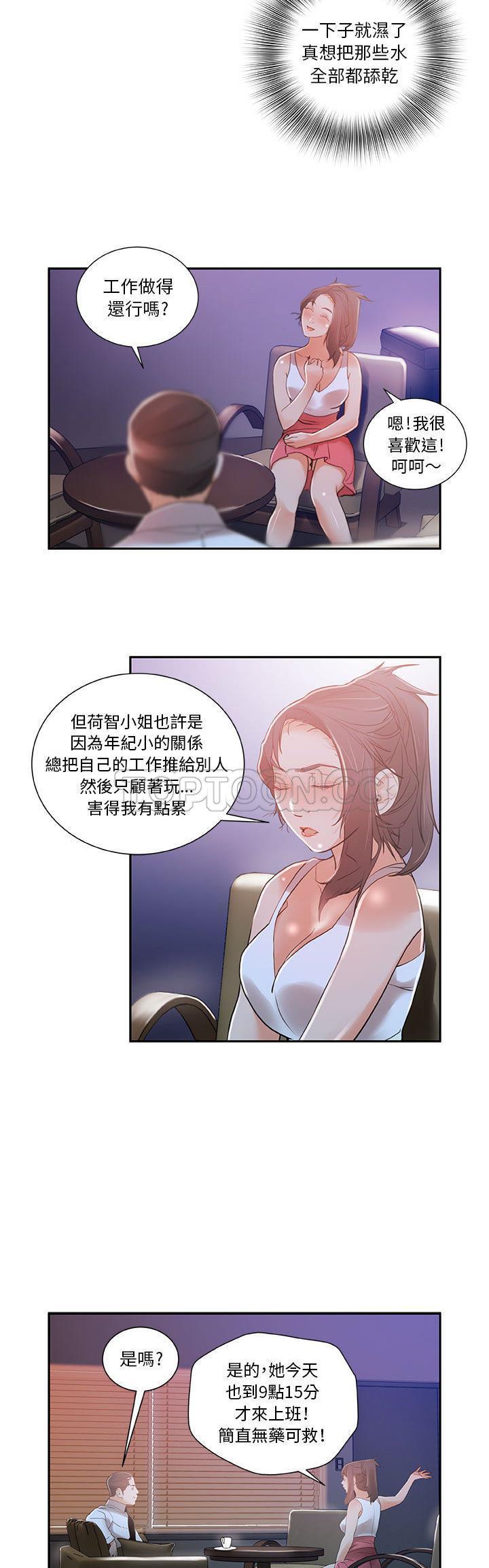 女职员们[h漫]韩漫全集-女职员们-第3章无删减无遮挡章节图片 