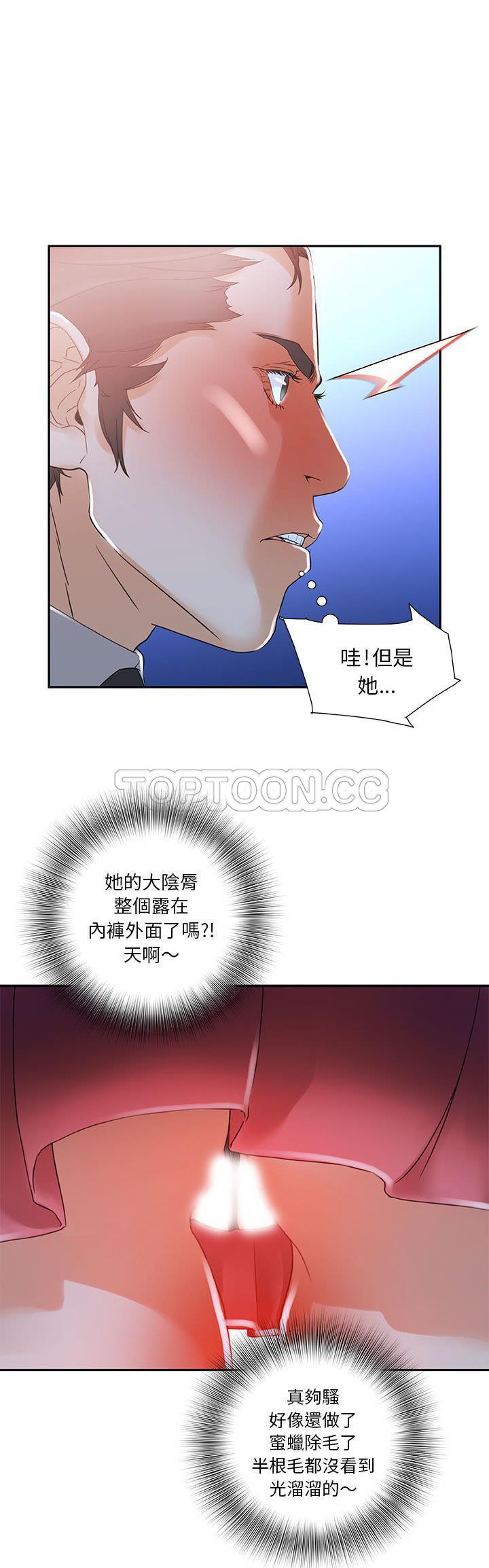 女职员们[h漫]韩漫全集-女职员们-第3章无删减无遮挡章节图片 