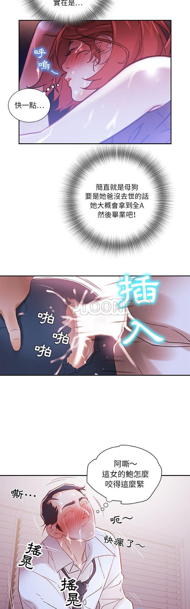 女职员们[h漫]韩漫全集-女职员们-第3章无删减无遮挡章节图片 