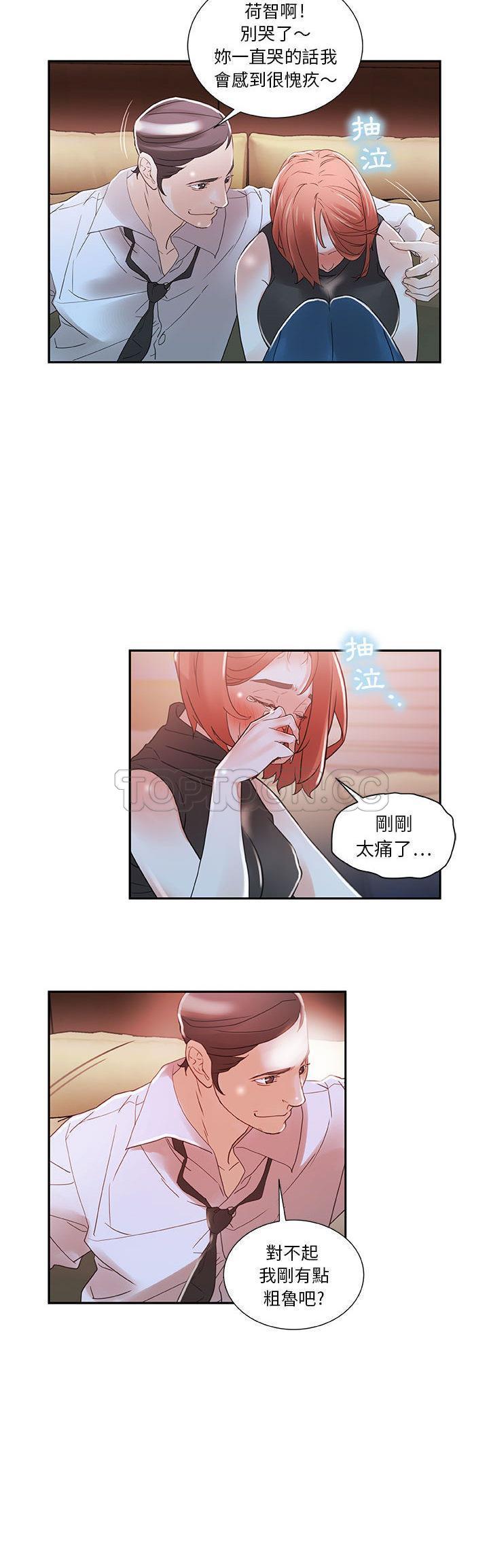 女职员们[h漫]韩漫全集-女职员们-第3章无删减无遮挡章节图片 