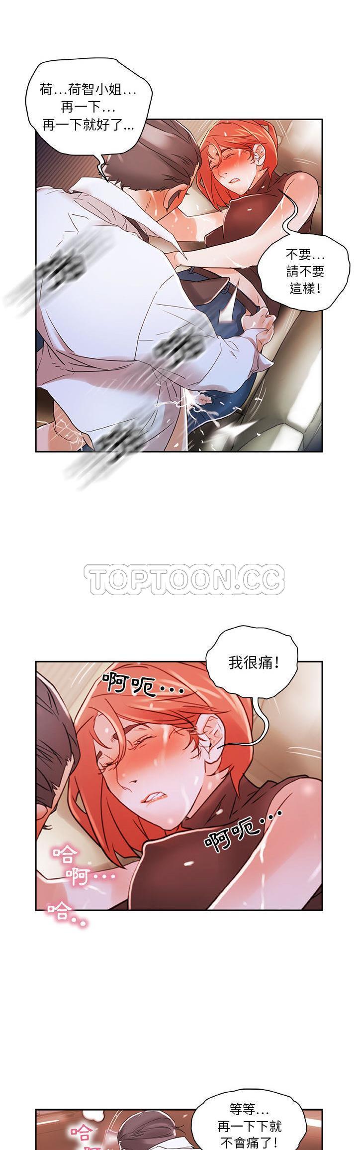 女职员们[h漫]韩漫全集-女职员们-第3章无删减无遮挡章节图片 