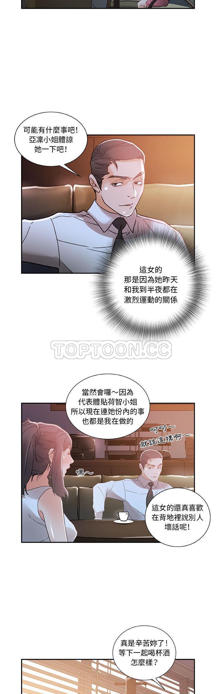 女职员们[h漫]韩漫全集-女职员们-第3章无删减无遮挡章节图片 