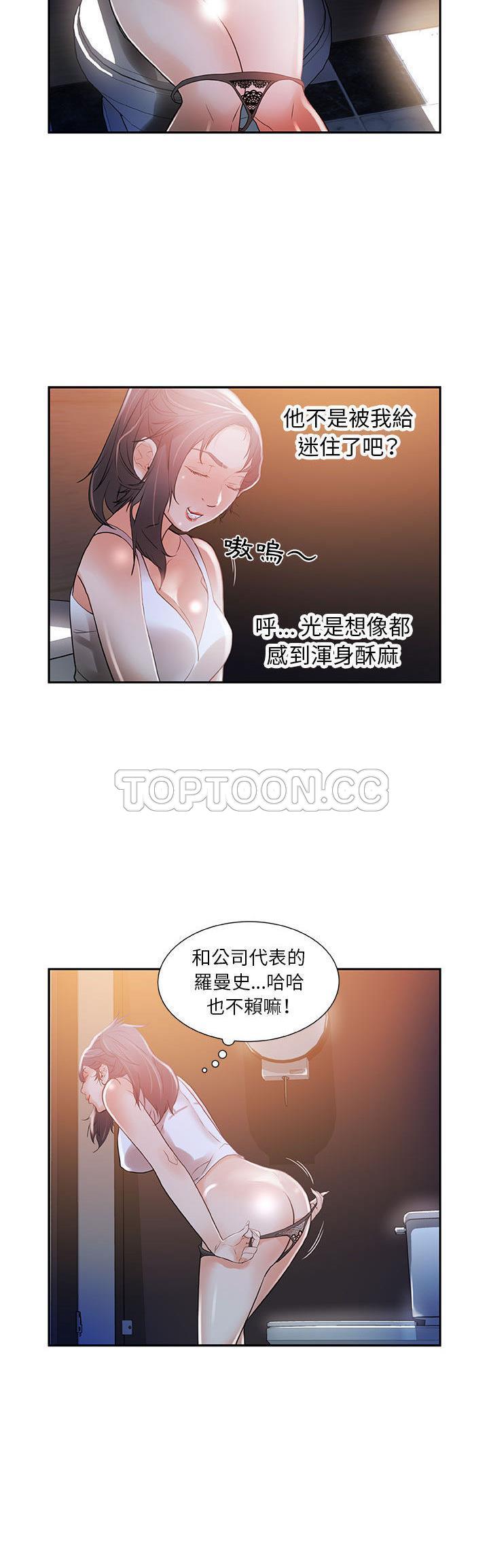 女职员们[h漫]韩漫全集-女职员们-第3章无删减无遮挡章节图片 